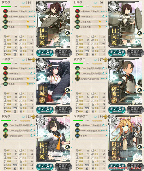 攻略編成_014