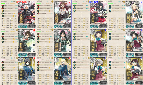 攻略編成_20180217-055538640