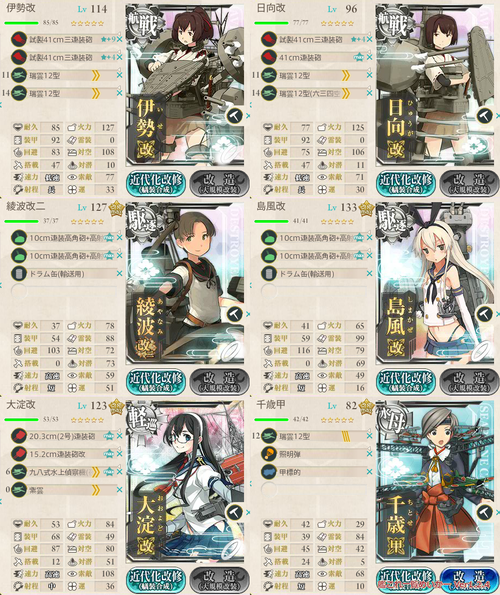 攻略編成_013