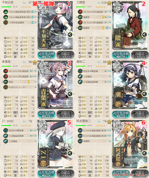 攻略編成_043