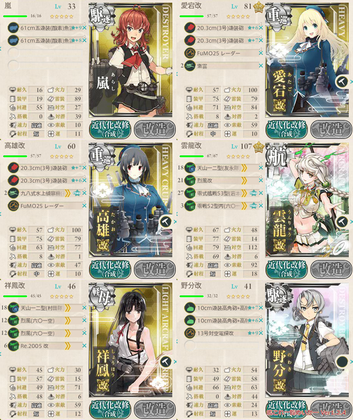 攻略編成_005
