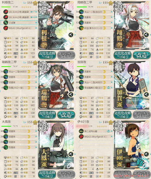 攻略編成_011