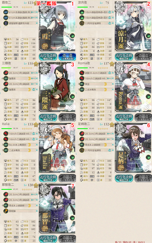 攻略編成_20180305-031715543