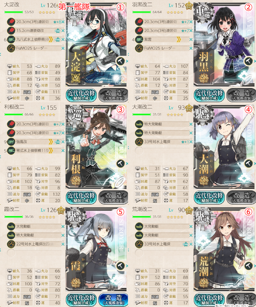 攻略編成_20181227-115542748