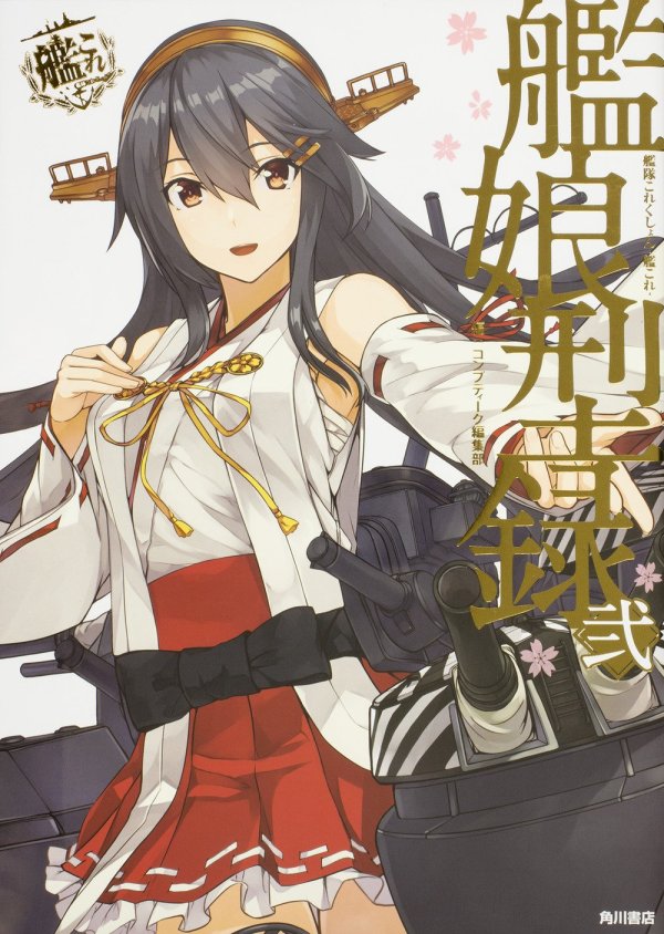艦隊これくしょん～艦これ～ part124 [無断転載禁止]©bbspink.com	->画像>1187枚 