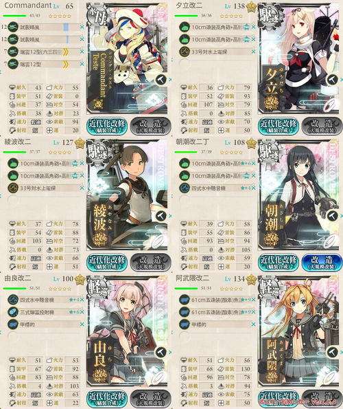攻略編成_024
