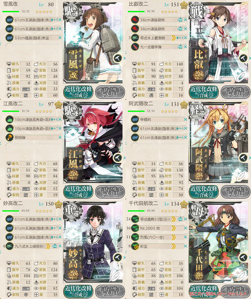 攻略編成_012