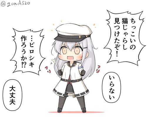 艦これ 何とかしてちっこいのの興味を引きたいでっかいの 他 あ艦これ 艦隊これくしょんまとめブログ
