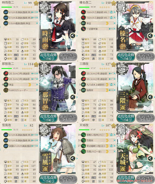 攻略編成_003