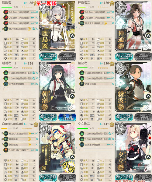 攻略編成_20180516-230434667