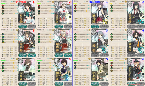 攻略編成_023
