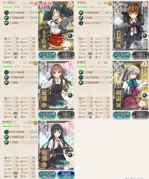 攻略編成_20180909-040442629