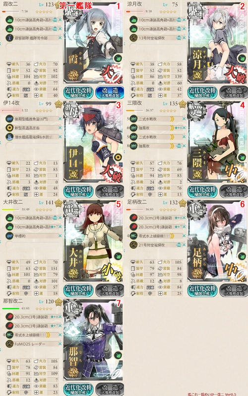 攻略編成_20180305-024356342