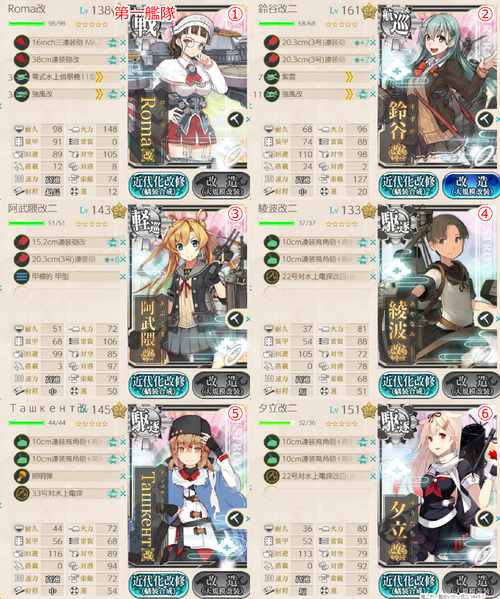 攻略編成_20190122-233944264