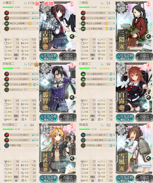 攻略編成_20181227-060552104