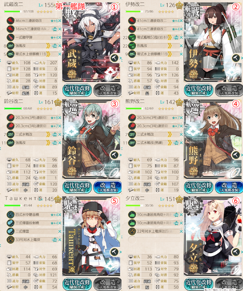 攻略編成_20190123-013442547