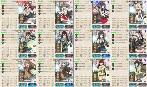 攻略編成_061