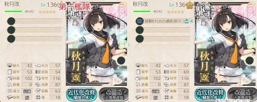 攻略編成_20180819-171309875