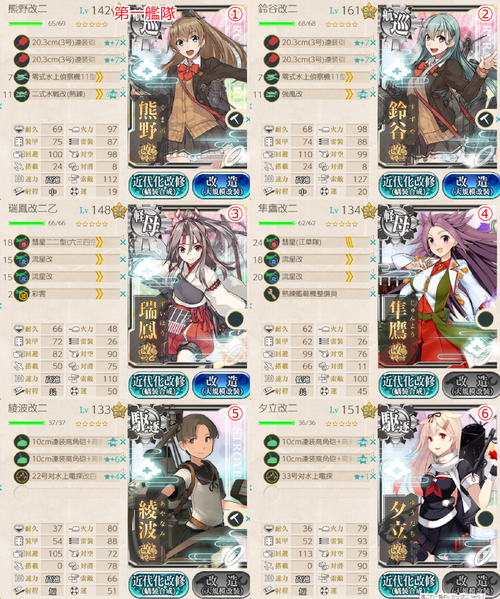 攻略編成_20190122-211431657