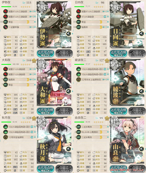 攻略編成_015