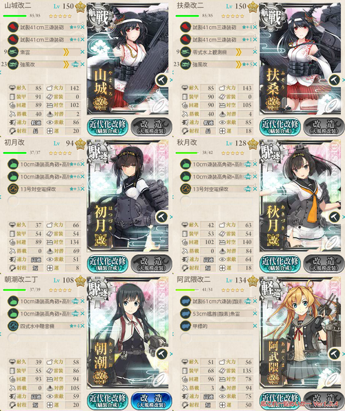 攻略編成_023