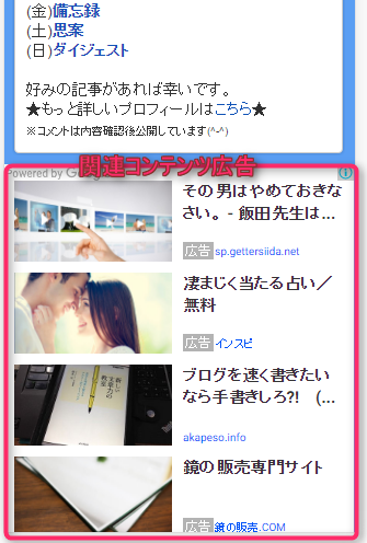 関連コンテンツ-スマホ表示
