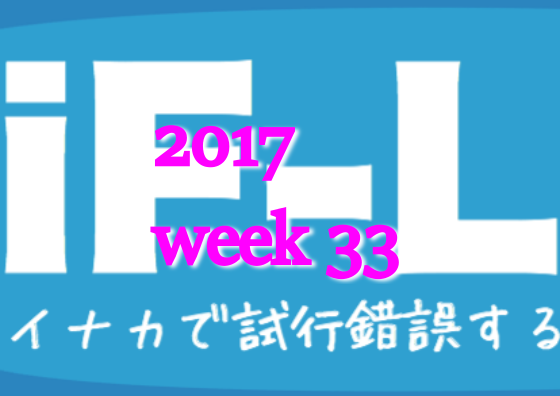 2017w32