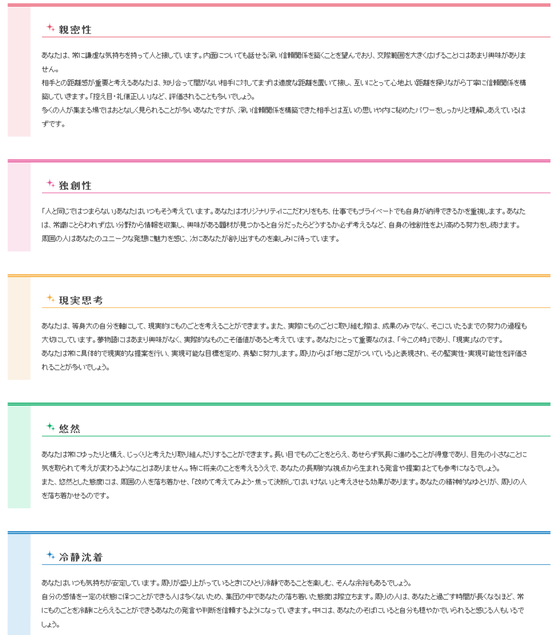 5つの強み