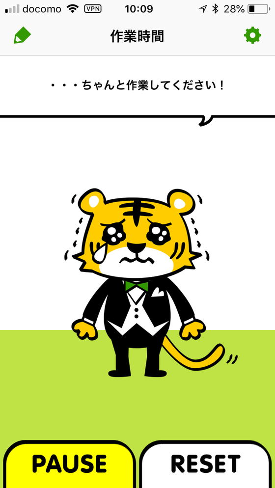 泣く 休みタイガー