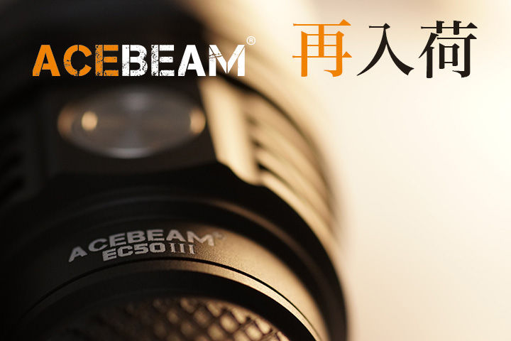 main_acebeam