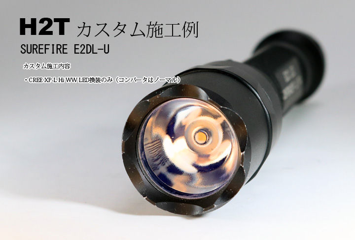 H2TE2DLU-1