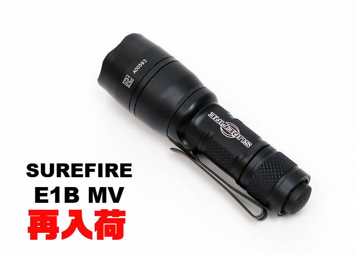 SUREFIRE E1B-MV / TITAN等 再入荷のお知らせ : アカリセンター SUREFIRE E1B-MV / TITAN等 再入荷のお知らせ : アカリセンター