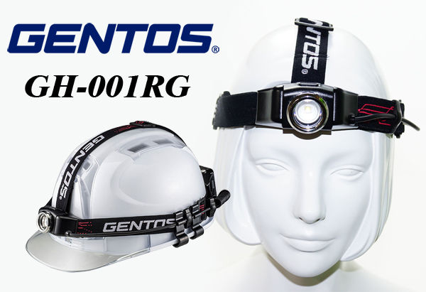 GENTOS (ジェントス) GH-001DG/RG Gシリーズ LEDヘッドライト : 目指せ 