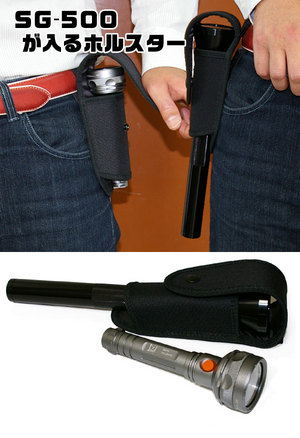 SG500HOLSTER
