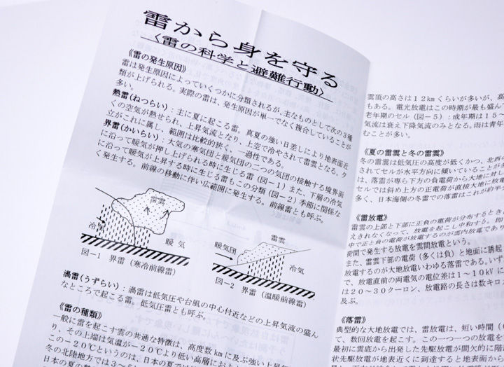 RAITAN-5