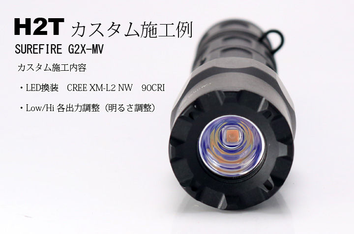 楽天スーパーセール】 SUREFIRE G2X-MV Flashlight ブラック