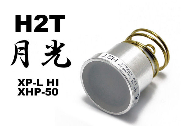 H2T 月光 P60互換ドロップイン LEDモジュール 超拡散光 : アカリ H2T 月光 P60互換ドロップイン LEDモジュール 超拡散光 : アカリ