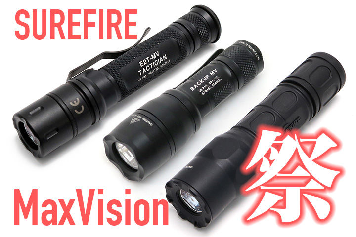 surefire E1B-MV・シュアファイア E1B-MaxVision-