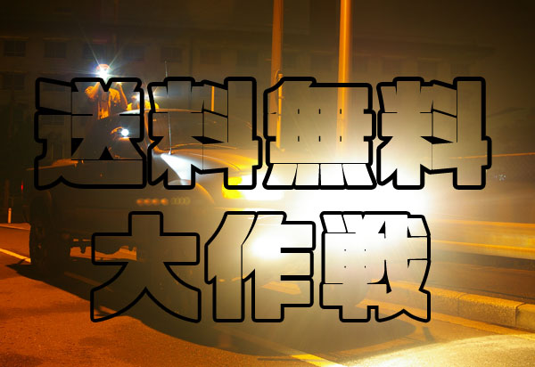 no_charge