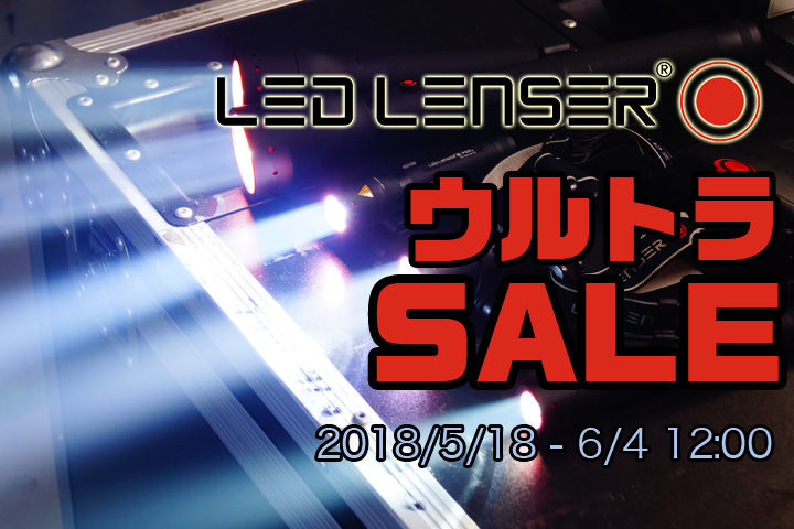 ULTRASALE-LED-LENSER
