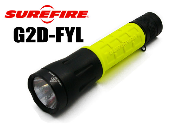 SUREFIRE G2D-FYL 防爆LEDライト 3段階調光モデル : アカリ SUREFIRE G2D-FYL 防爆LEDライト 3段階調光モデル : アカリ