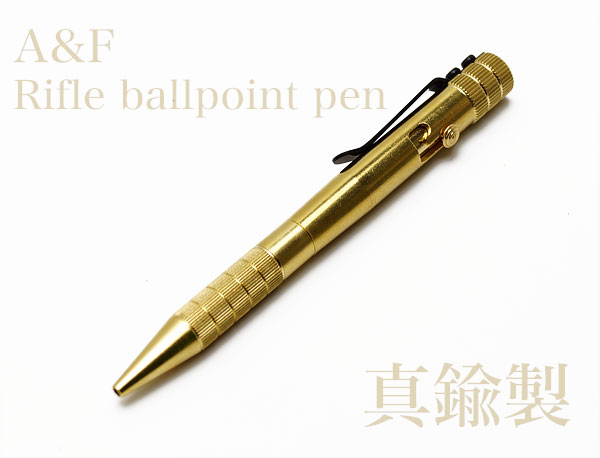 真鍮 ボルトアクション式 ゲルインクボールペン ライフル銃式