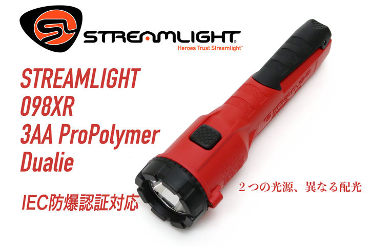 STREAMLIGHT(ストリームライト) 098E 3AA ProPolymer Dualie