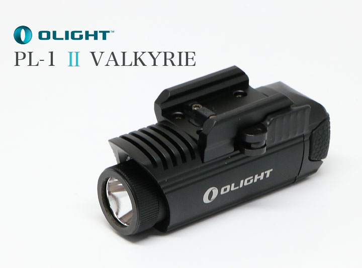 OLIGHT(オーライト) PL-1 II VALKYRIE ヴァルキリー LED ウェポン 