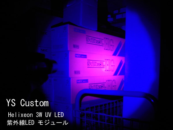 YSC_UV