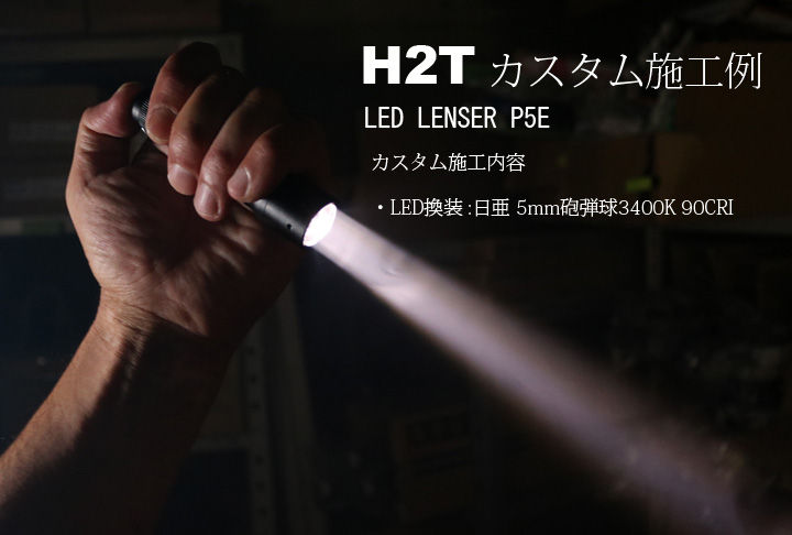 H2TP5E-1