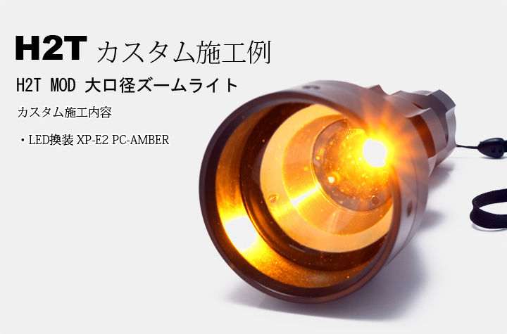 ZOOMLIGHT-1