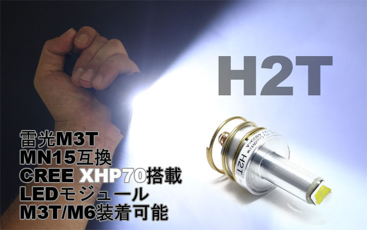 M3TXHP70-1