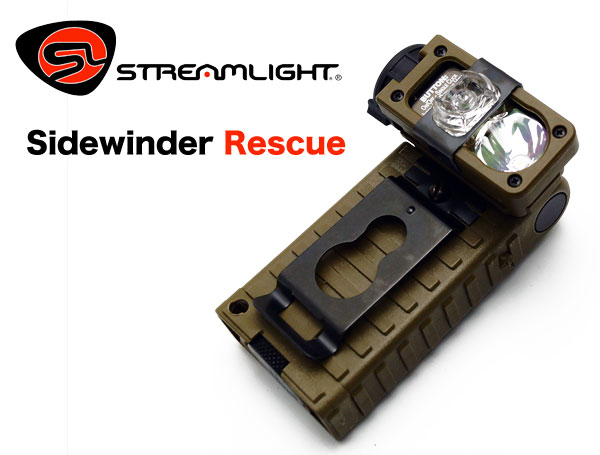 STREAMLIGHT (ストリームライト) Sidewinder Rescue レスキュー STREAMLIGHT (ストリームライト) Sidewinder Rescue レスキュー