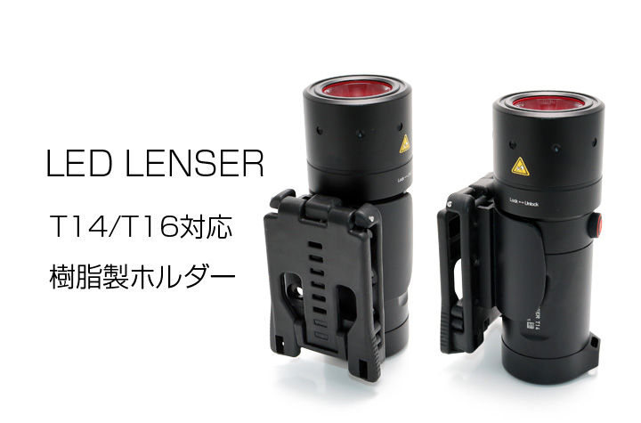 T14-T16HOLER-1
